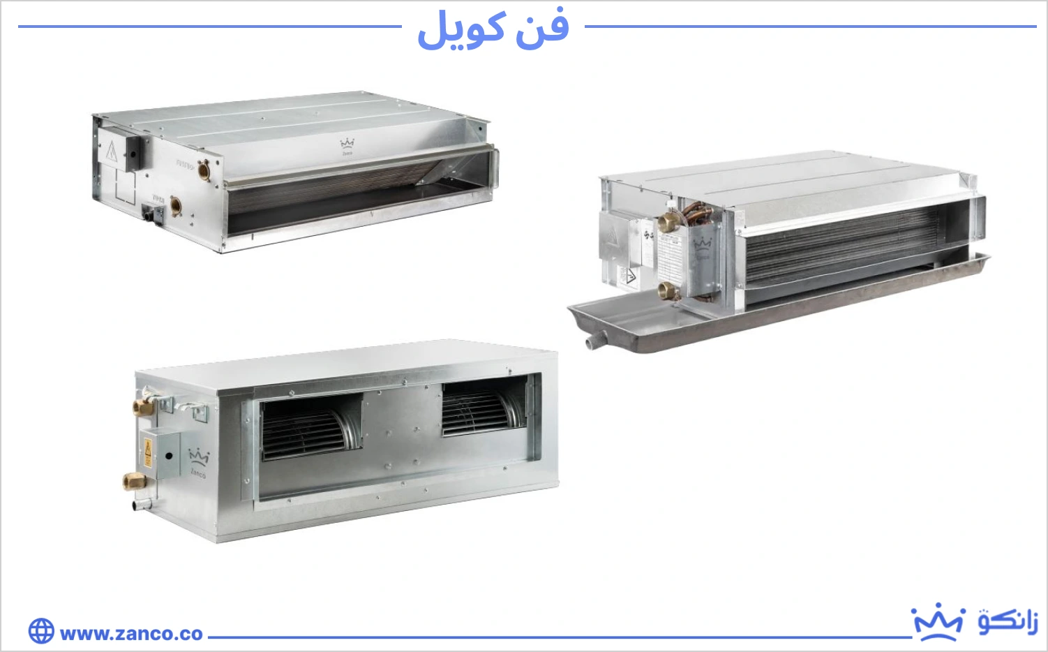 فن کویل